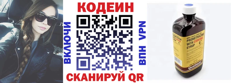 Codein Purple Drank  Купить  Кемь 