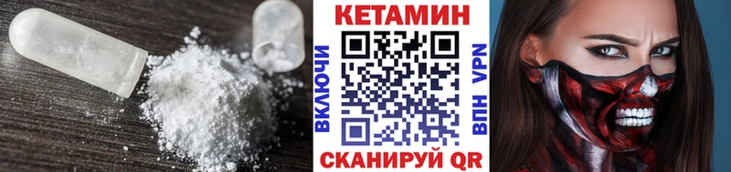 Кетамин VHQ  Купить  Кемь 