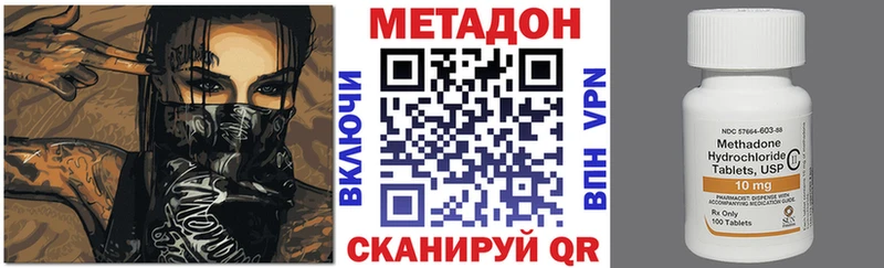 Метадон methadone  Купить закладки  Кемь 